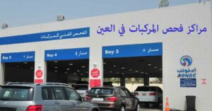 فحص المركبات العين