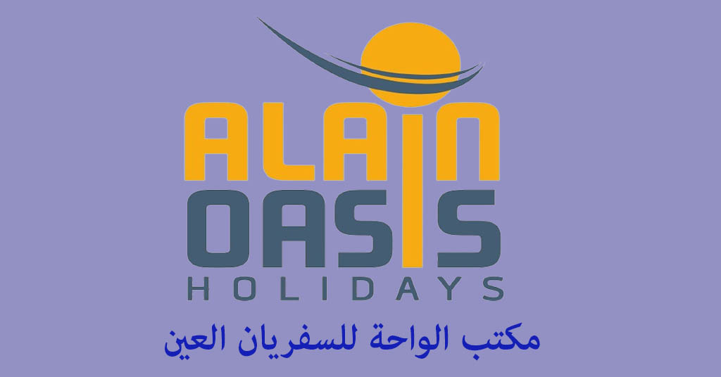 مكتب الواحة للسفريات العين