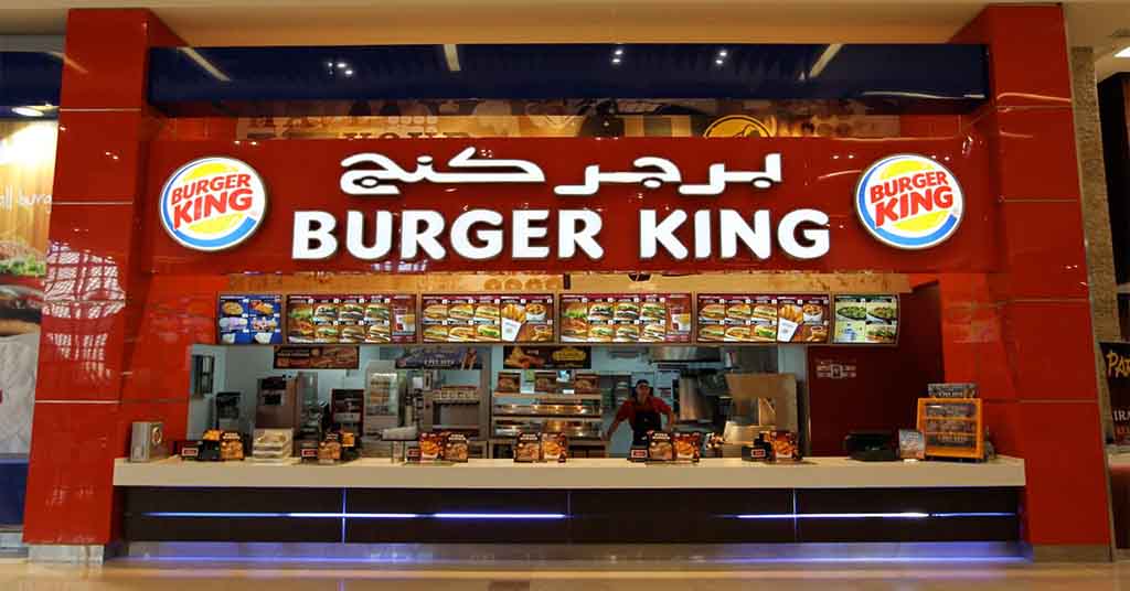 برجر كنج الشارقة