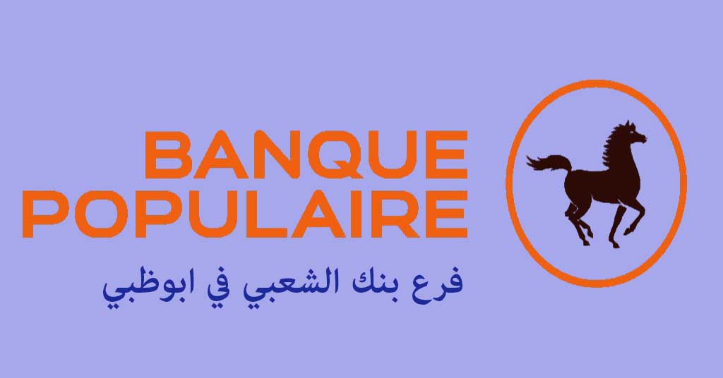 بنك الشعبي ابوظبي