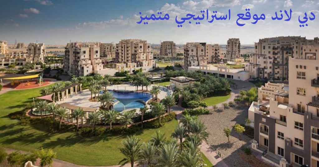 دبي لاند موقع