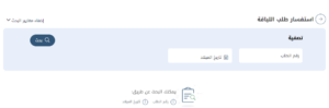 الاستعلام عن الفحص الطبي للاقامة دبي عبر مؤسسة الخدمات الصحية
