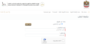 الاستعلام عن تعديل الوضع برقم الجواز