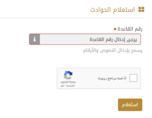 فحص رقم الشاصي في الإمارات
