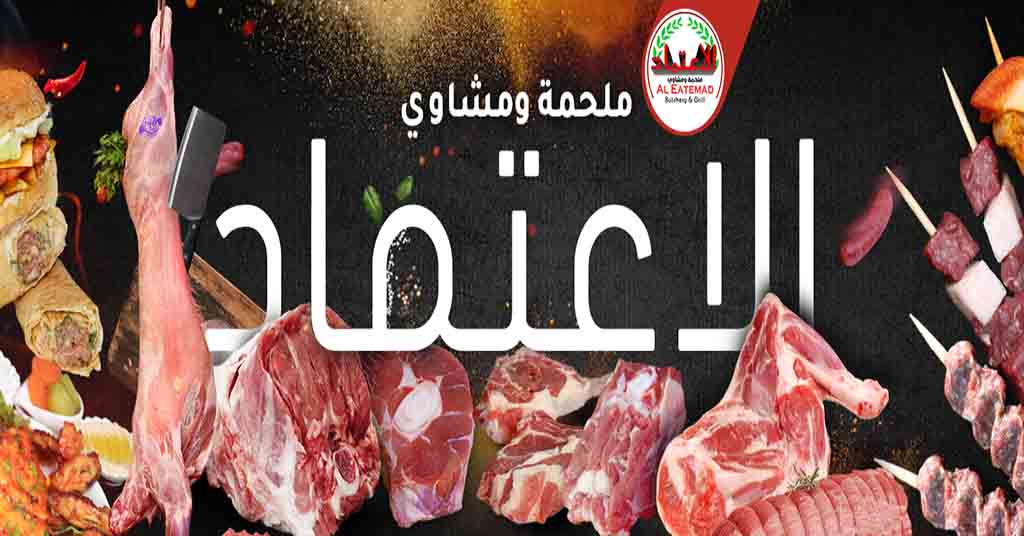 ملحمة الاعتماد العين دوار الجبل