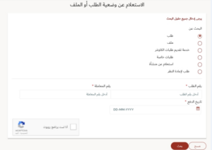 الاستفسار عن تأشيرة زيارة اقامة دبي