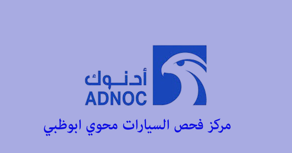 فحص السيارات محوي