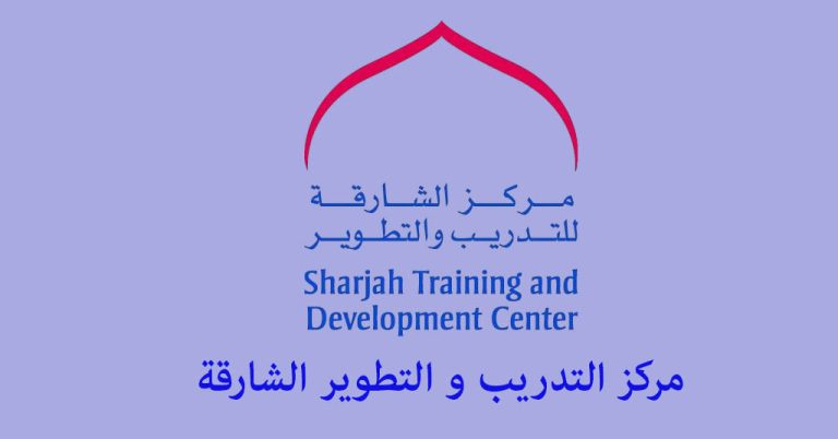 مركز التدريب والتطوير الشارقة