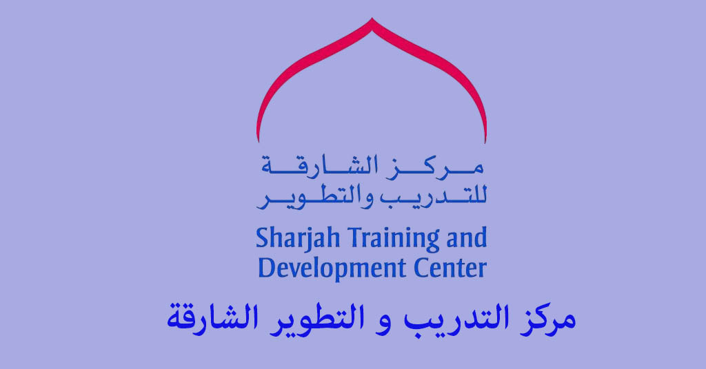مركز التدريب والتطوير الشارقة