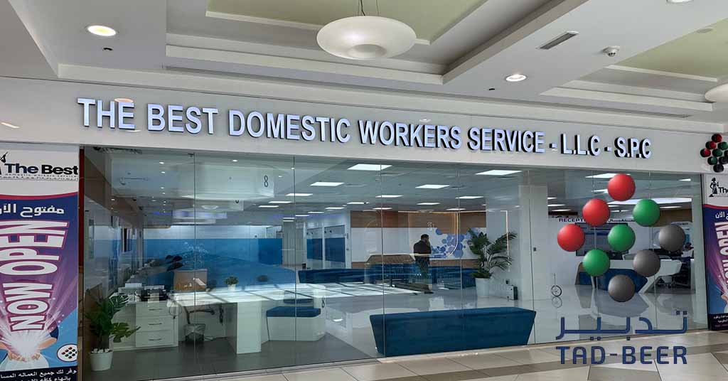 تدبير مزيد مول