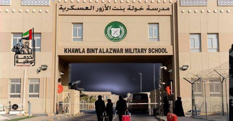 معسكر خوله