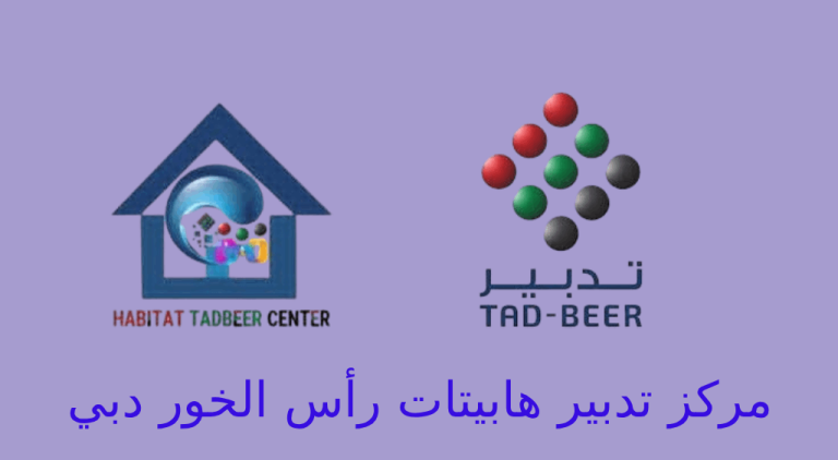 تدبیر راس الخور