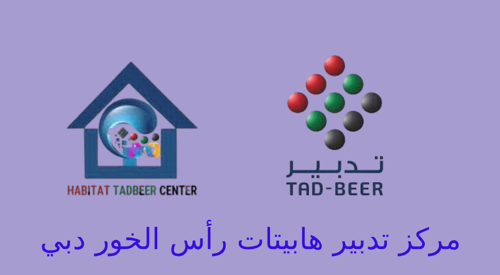 تدبیر راس الخور