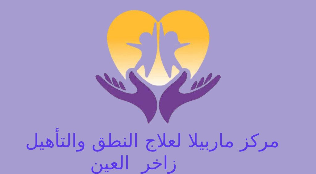 مركز ماربيلا زاخر