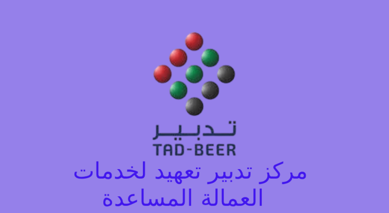 تدبیر دیرفیلدز مول