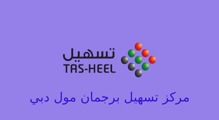 مركز تسهيل برجمان