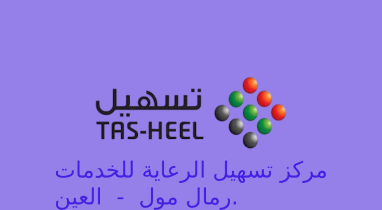 مرکز تسهیل رمال مول