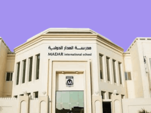 منهج مدرسة المدار الدولية 